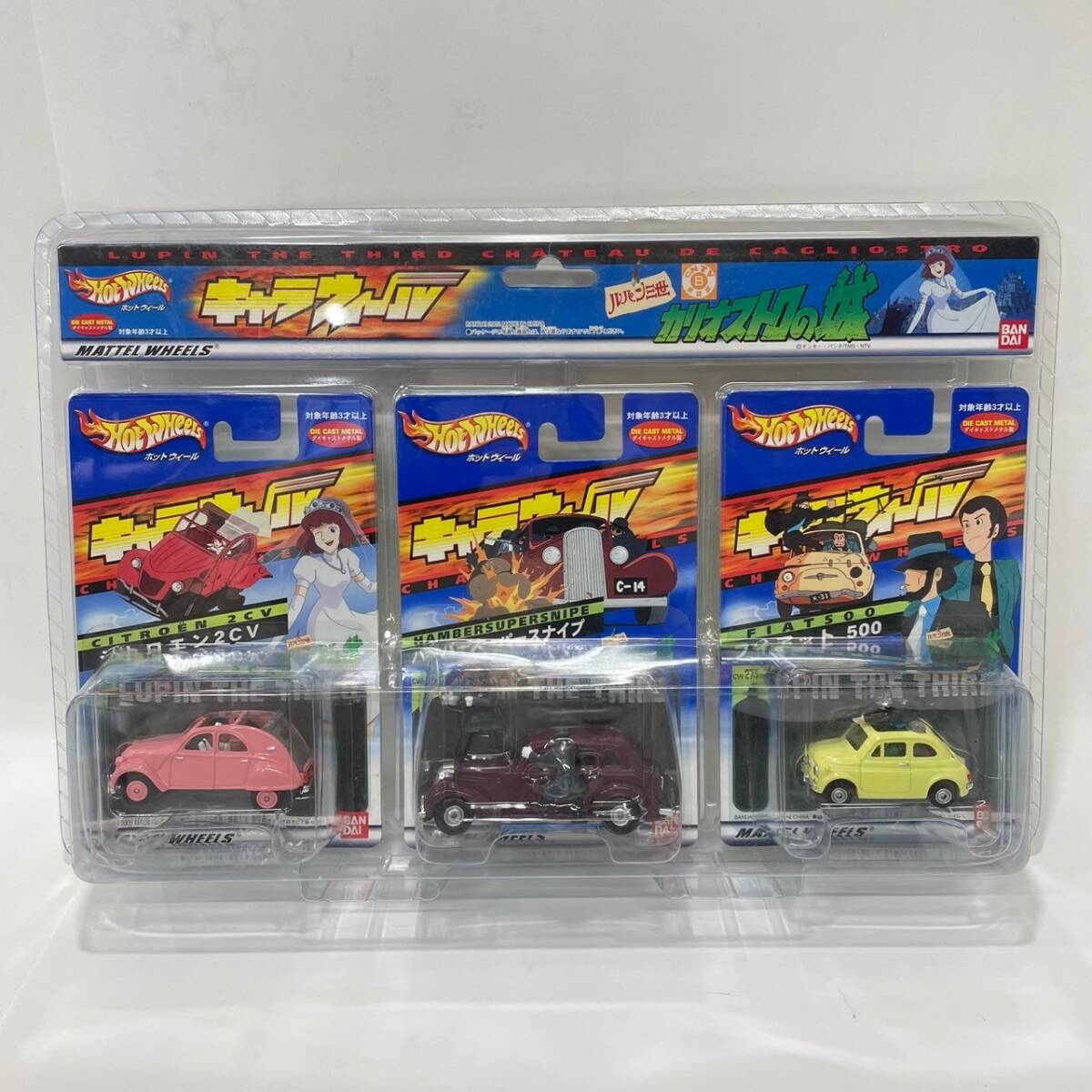 ルパン三世 カリオストロの城 3台セット キャラウィール(Hot Wheels) Amazon | キャラウィール 27 ルパン三世カリオストロの城