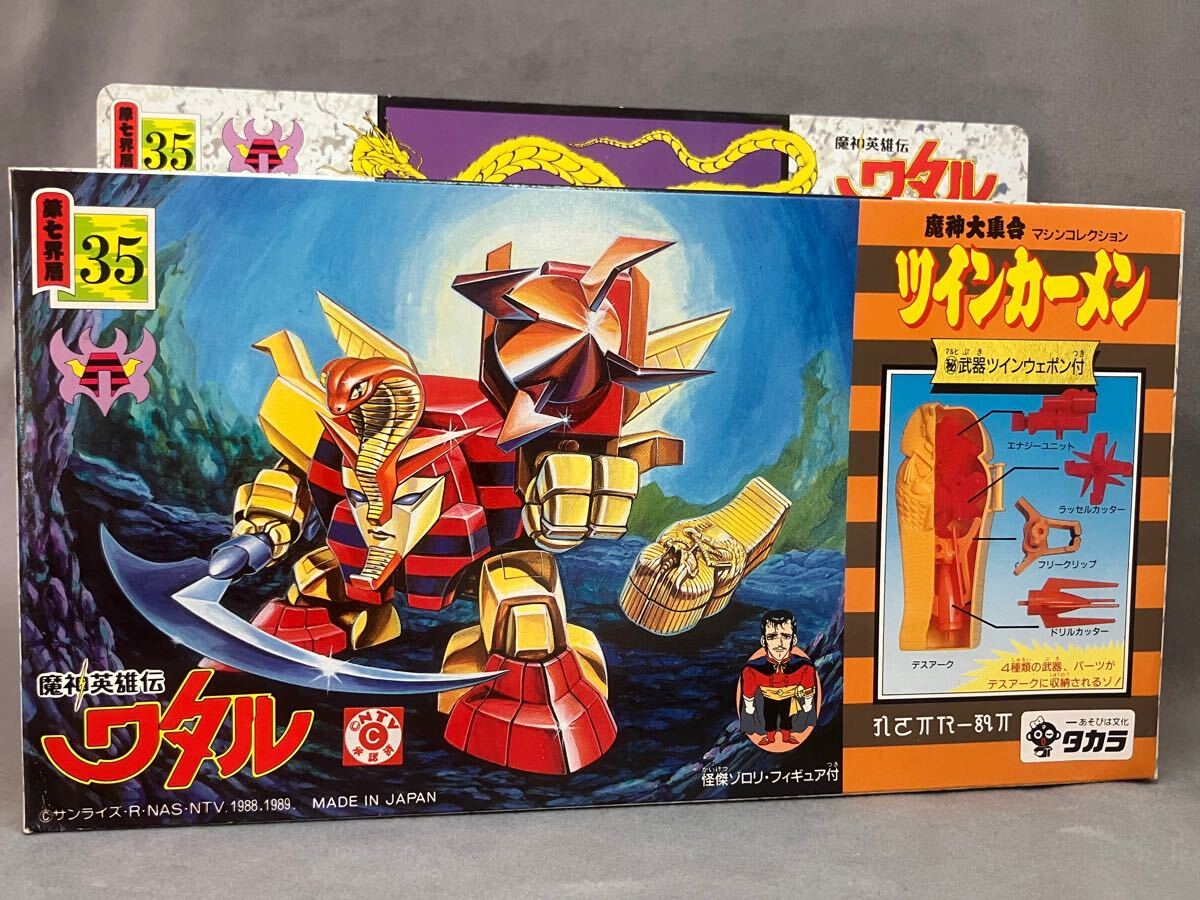 タカラ 魔神英雄伝ワタル 復刻版 魔神大集合 第一界層BOX 61MwBCTCLEL._UF350,350_QL50_.jpg