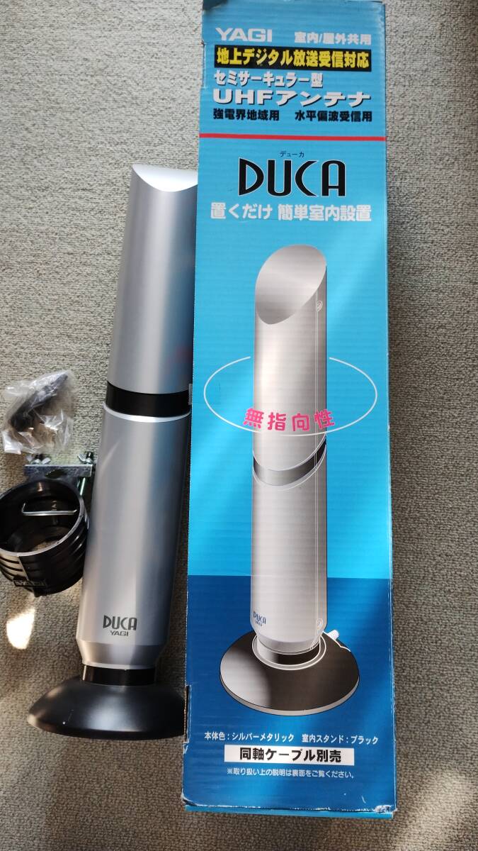 八木アンテナ　ＤＵＣＡ　デューカ　YAGI 室内/室外共用　　地上デジタル放送受信対応　　 ３０００円スタート八木アンテナ 地上デジタル放送受信対応 セミ