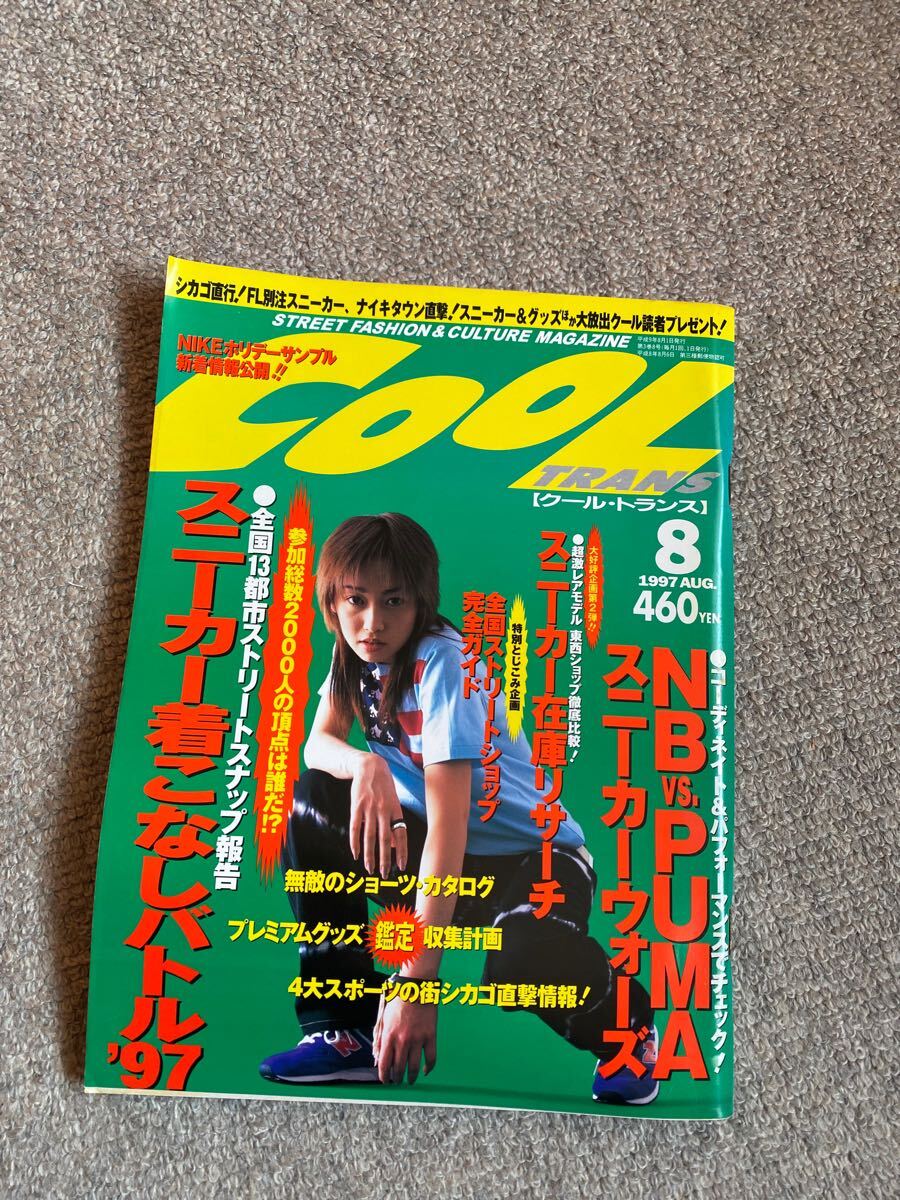 Boon 2003年 1月号 ー6月号 6冊セット（Boon 1997年1〜12月号