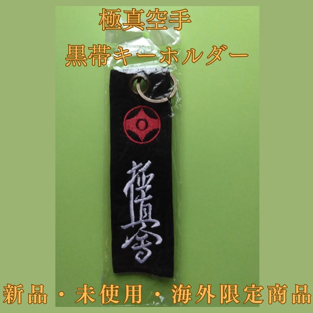 中古】ケンカ十段 芦原英幸テレカ台紙付 芦原会館 極真空手 格闘技の 