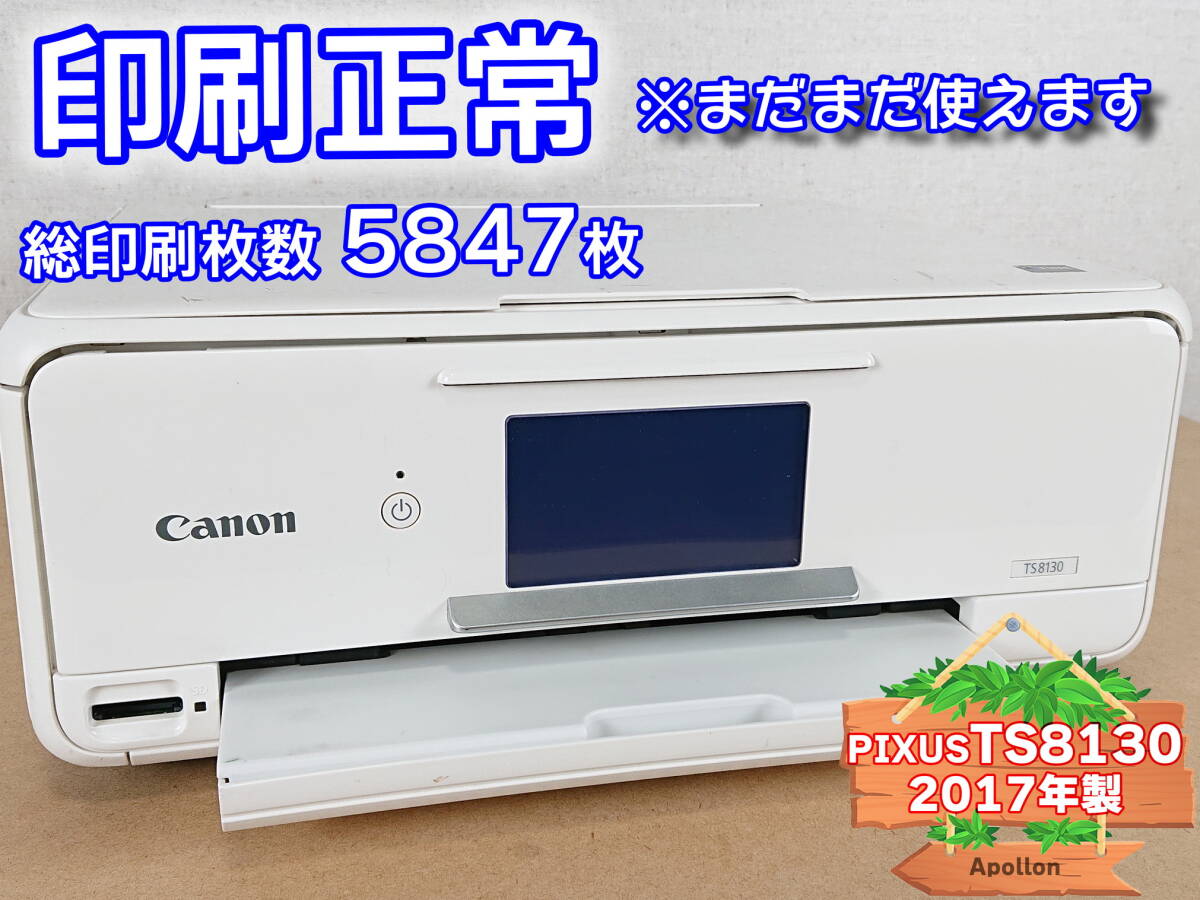 Canon TS8030 インクジェットプリンター 印刷枚数 約500枚♪ CANON PIXUS TS8030 価格比較 - 価格.com