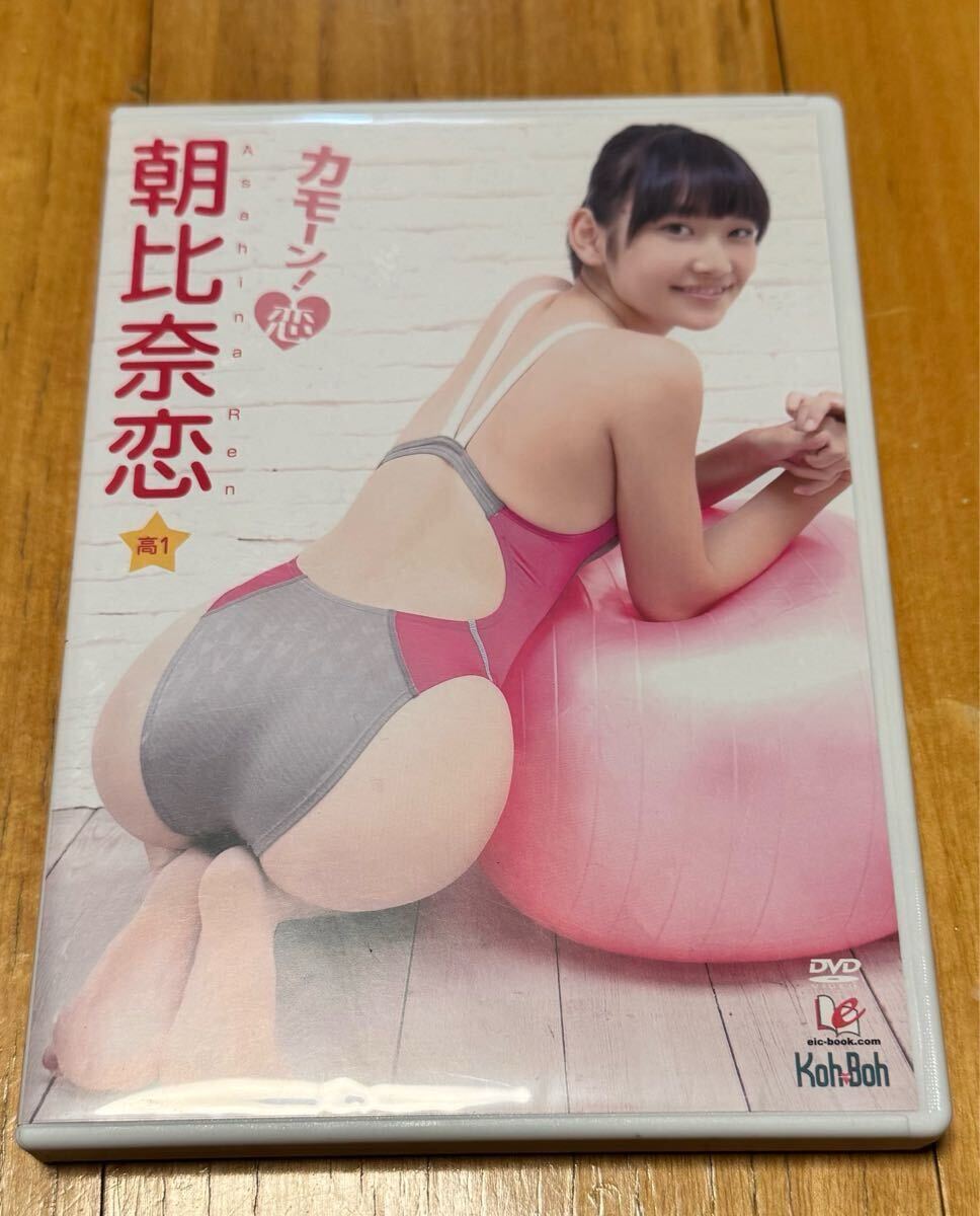 朝比奈恋下着 
