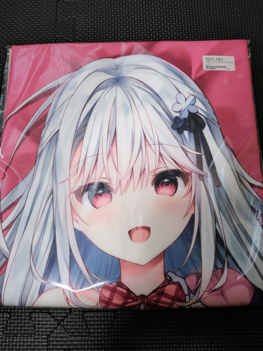 C94/しとろんの杜 柚子奈ひよ 抱き枕カバー 音無 純 C94/しとろんの杜 柚子奈ひよ 抱き枕カバー 音無 純