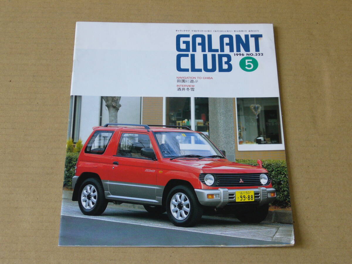 ☆[73622・旧車 ◇TAXI◇] 1996年 三菱 ギャラン Σ 1800LPG 【タクシー