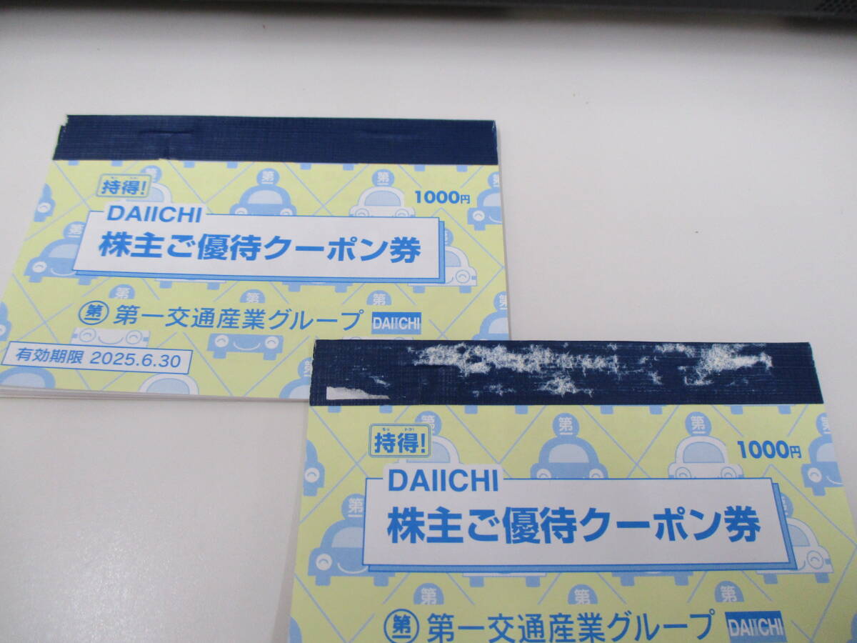 愛の タクシーチケット オムロン 上限金額 50000円