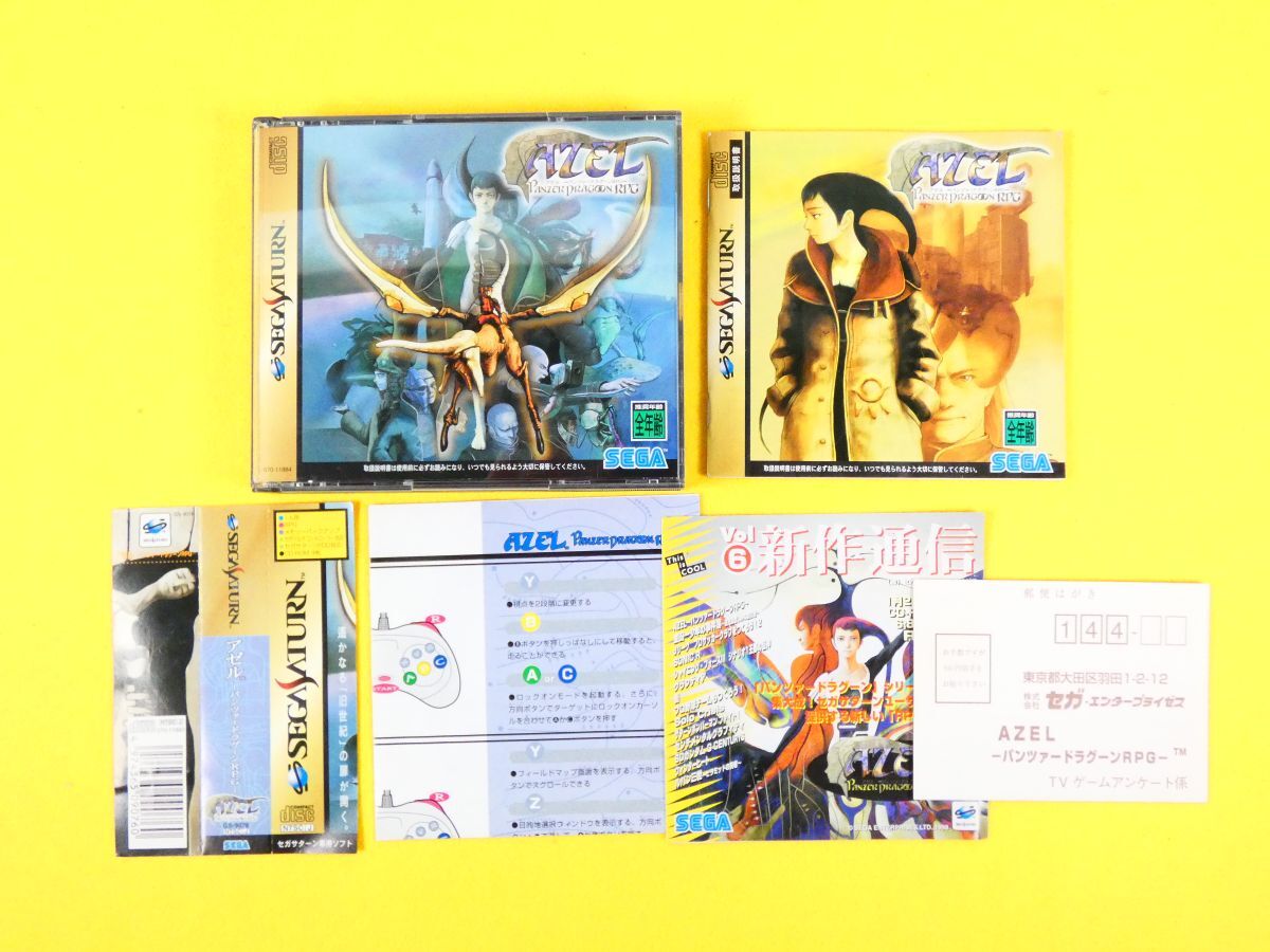 新品】1995年「パンツァードラグーン」セガサターン 海外販促用 