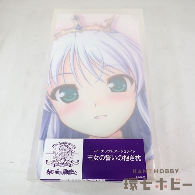 lycee 夜明け前より瑠璃色な フィーナ （手塚まき直筆サイン入り) リセ lycee 夜明け前より瑠璃色な フィーナ （手塚まき直筆サイン入り