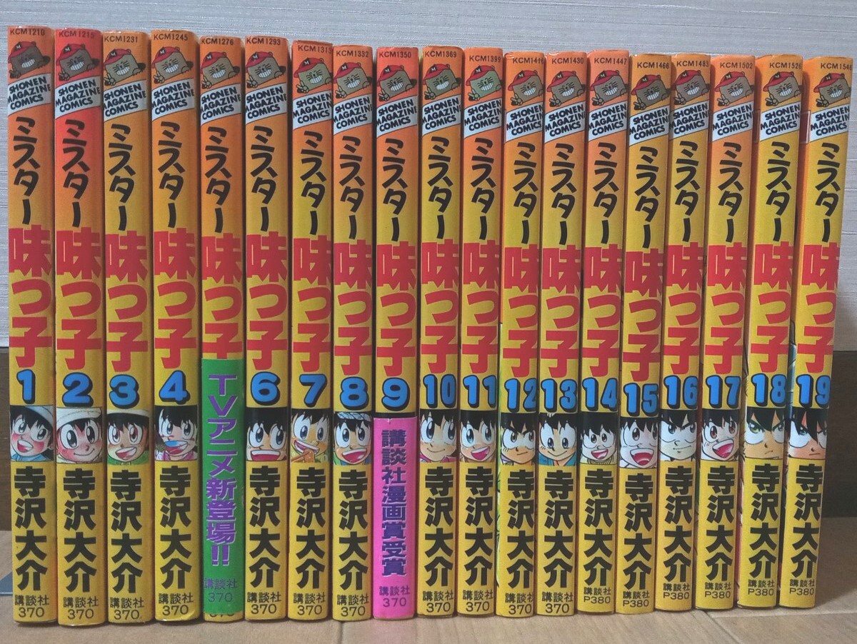 ミスター味っ子 漫画原稿 5枚セット　原画 即決! ミスター味っ子・生原稿03_120・陽一☆原画・直筆・寺沢大介