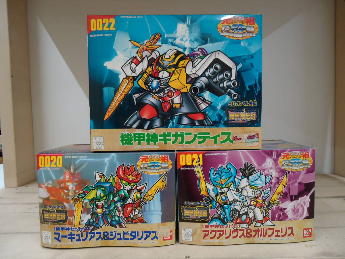 ガン消し　機甲神ギガンティス　緑 バンダイ ガン消し【機甲神エルガイヤー（緑）+スーパーオーキス
