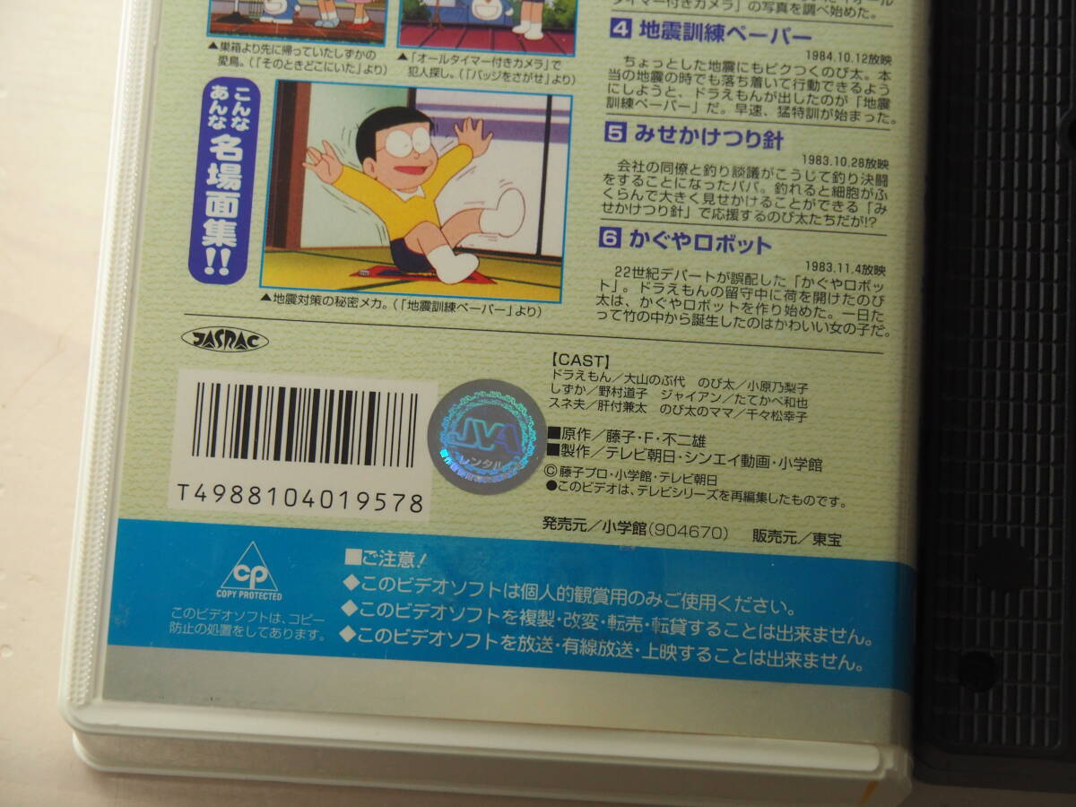 値下げ VHS ドラえもん 21世紀テレビ文庫12本セット VHS ドラえもん 11本セット 値下げ 21世紀テレビ文庫 - メルカリ