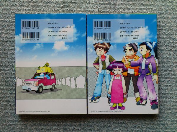 中古】メダ2043 全巻 メダロット ほるまりん ほる○りん 1 2 3
