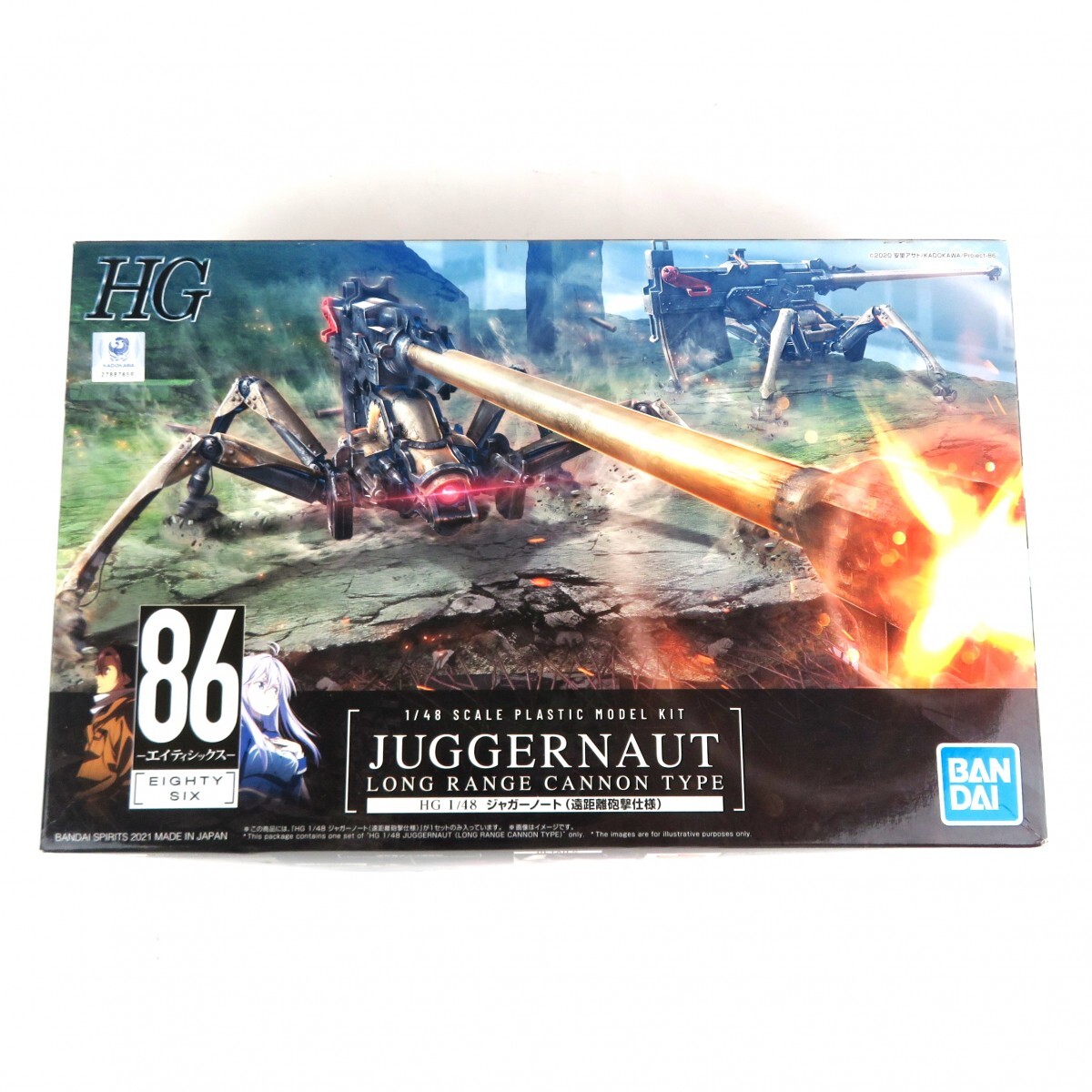 Amazon.co.jp: HG 86-エイティシックス- ジャガーノート(遠距離