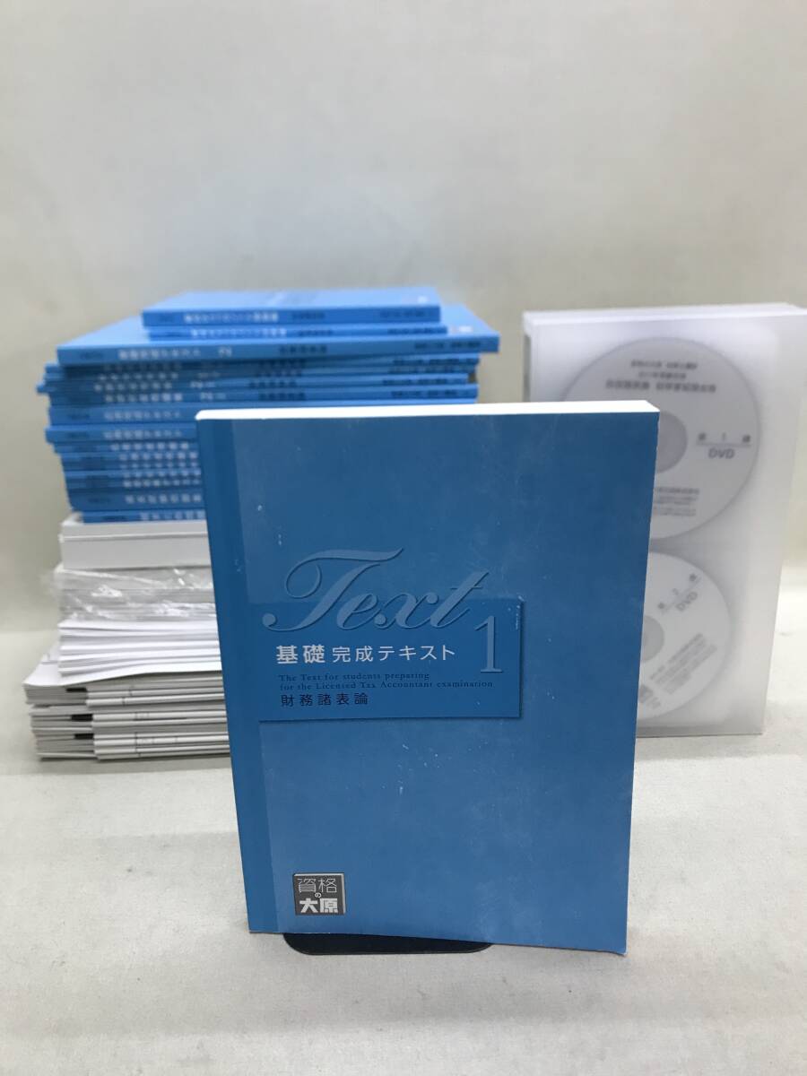 鉄緑会 高3地理 地理総覧 下 テキスト 【公式通販】