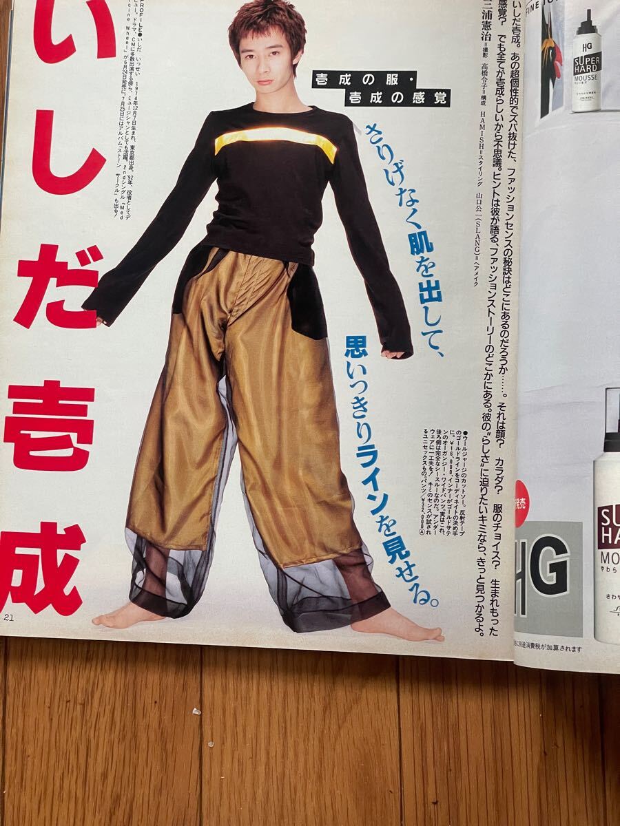 傷や汚れあり】Hot-Dog PRESS ホットドッグプレス 1995.7.10 表紙