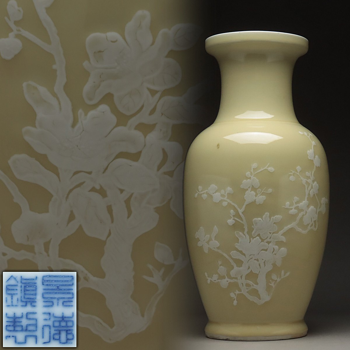 中国美術 古玩 米黄釉堆白花鳥花瓶 景德鎭製 中国美術 古玩