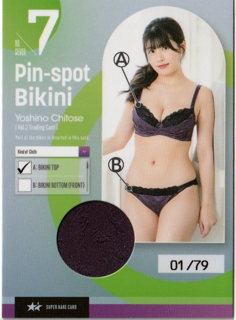 ヒッツ【竹内 渉 2】ピンスポランジェリーカード11(ブラジャー) シリアル 16/16 トレーディングカード ヒッツ竹内 渉 2ピンスポランジェリーカード11(ブラジャー