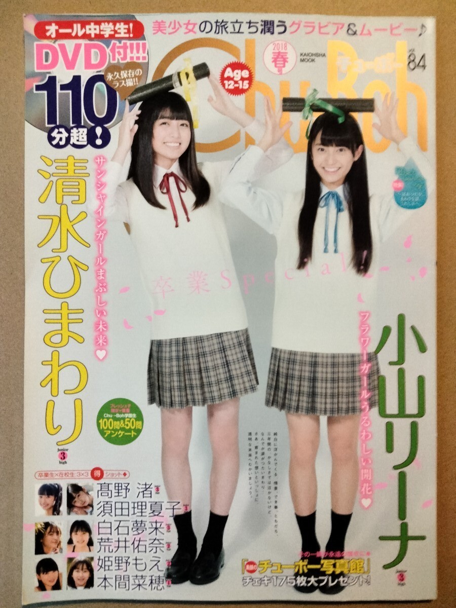 【直筆含】Love Cocchi 山本愛梨 読書の秋 コンプセット 直筆含】Love Cocchi 山本愛梨 読書の秋 コンプセット