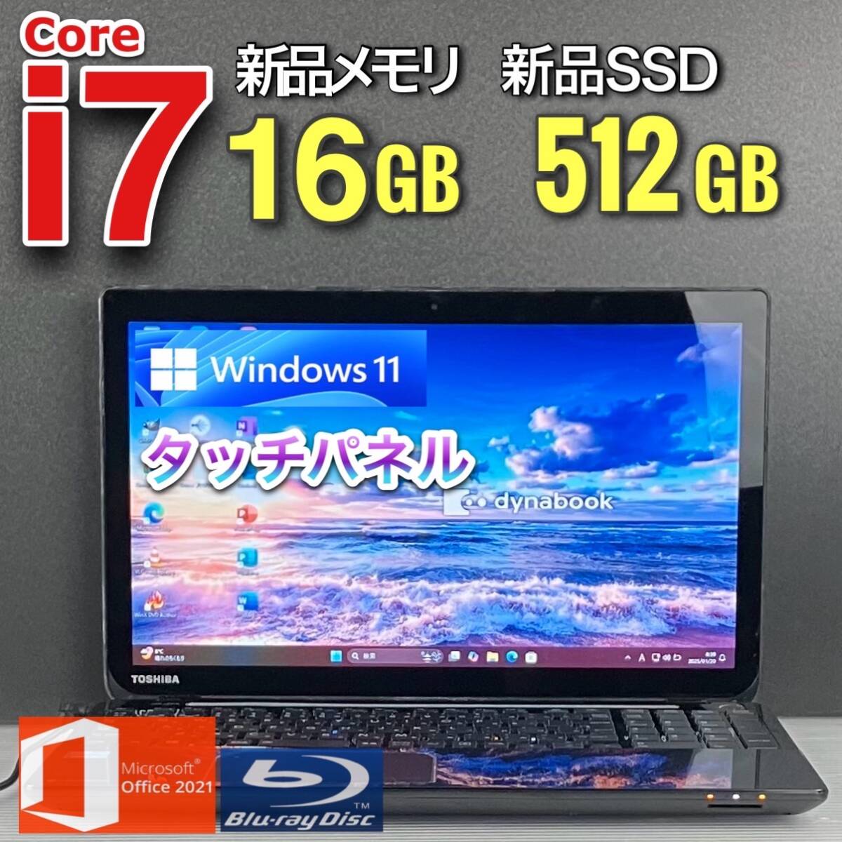 極速Core i7⭐️新品SSD windows11 ノートパソコン カメラ薄型 極速Core i7⭐️新品SSD windows11 ノートパソコン カメラ薄型