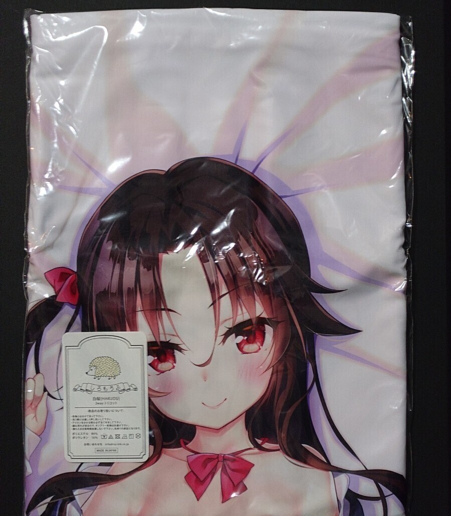 あまとうりゅうおうのおしごと夜叉神天衣抱き枕カバーよう太