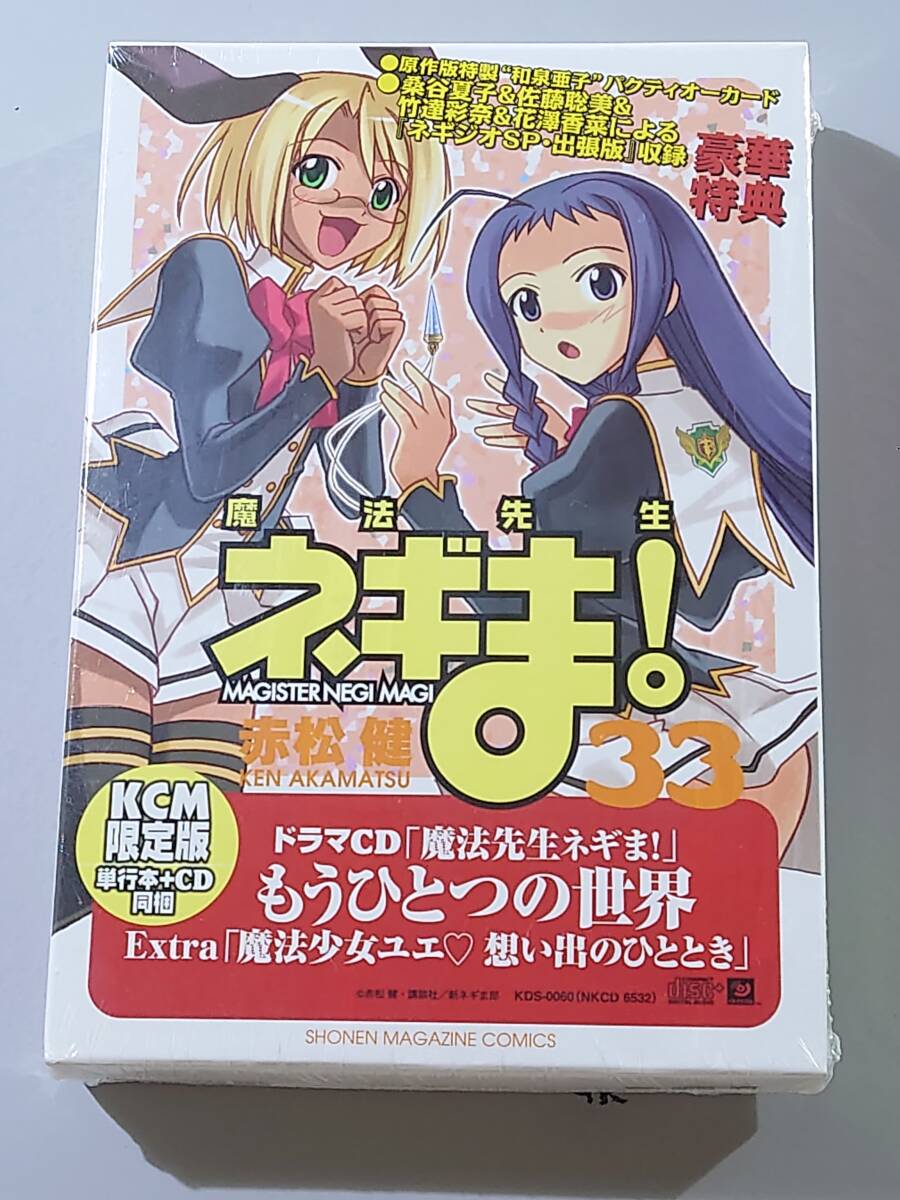 中古】魔法先生 ネギま！？ 61種セット パクティオーカード ネギま
