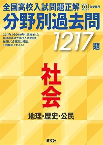 傷や汚れあり】SM91-033 駿台 筑波大英語/研究/入試問題H/NS