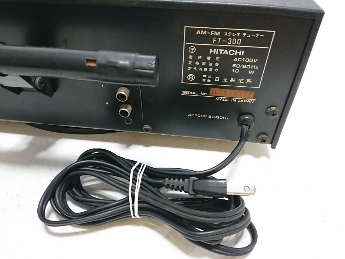 ★動作〇★ Lo-D AM FMステレオ ラジオ チューナー FT-300 日立 ☆動作〇☆ Lo-D AM FMステレオ ラジオ チューナー FT-300 日立