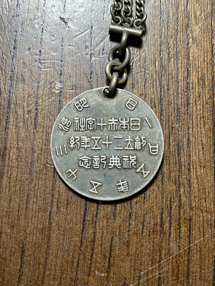 お買い得品 日本赤十字社 創立25年 祝典記念章 メダル 明治35年 日本