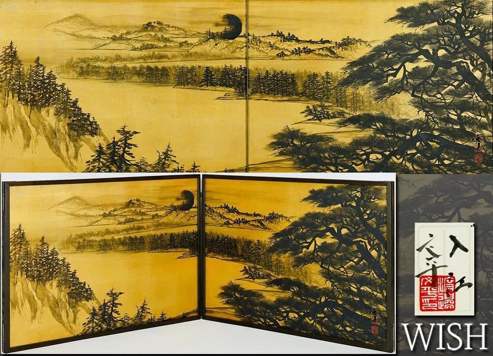 真作/日本南画院常務理事/荒川勝英/五重の塔図/桐共箱付/布袋屋掛軸HH-96 真作】//日本南画院常務理事/荒川勝英/五重の塔図/桐共箱付/
