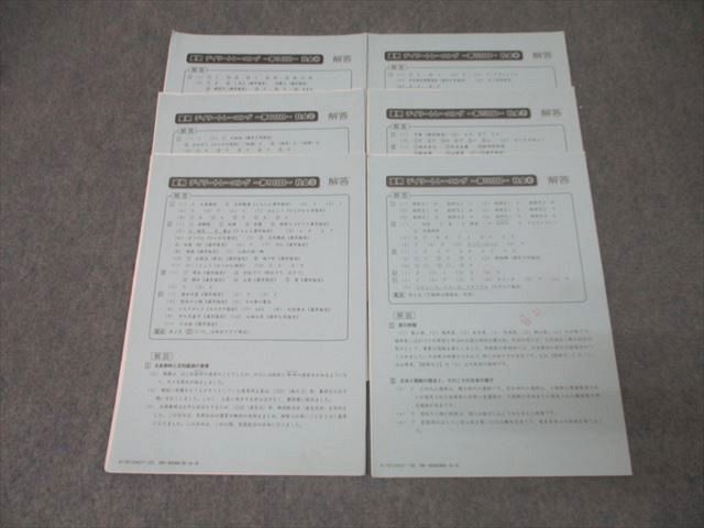 傷や汚れあり】サピックス SAPIX＊夏期講習 サマーサピックス 2019 6年