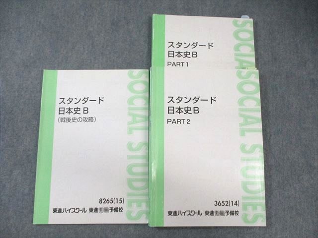 古文単語ゴロゴ 東進ハイスクール講師イエジュク講師 板野博行の落札