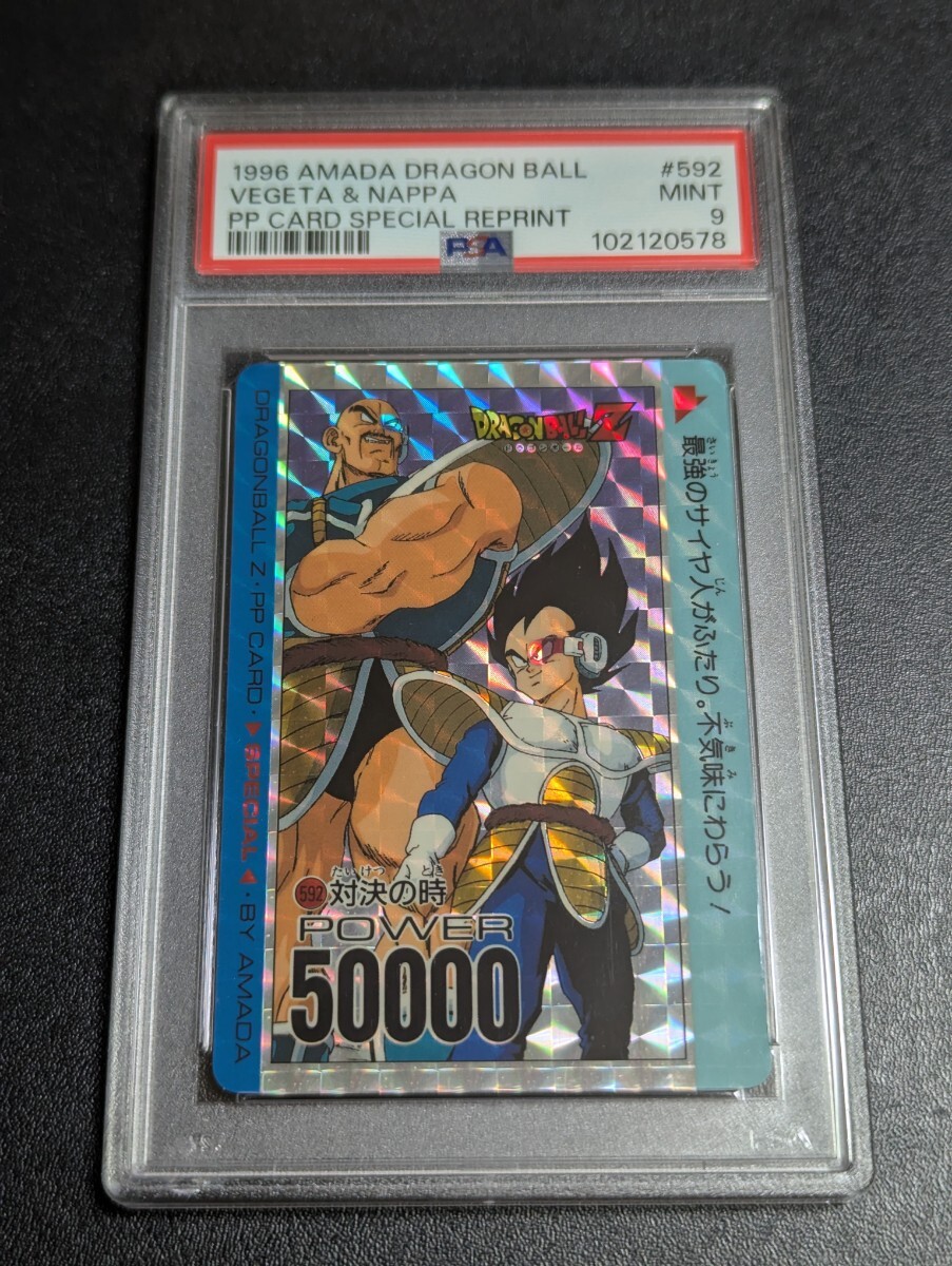 ドラゴンボール カードダス アマダ スペシャル 592 624 2枚 ドラゴンボール カードダス アマダ スペシャル 592 624 2枚