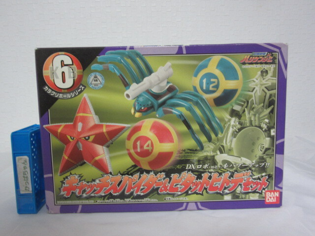 新品】☆バンダイ製 忍風戦隊ハリケンジャー カラクリボールシリーズ6
