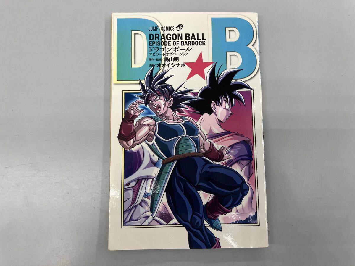 新品　漫画　バーダック　アフター ドラゴンボール 超 絵 BARDACK AFTER NO.6 モンキーズ ヤング