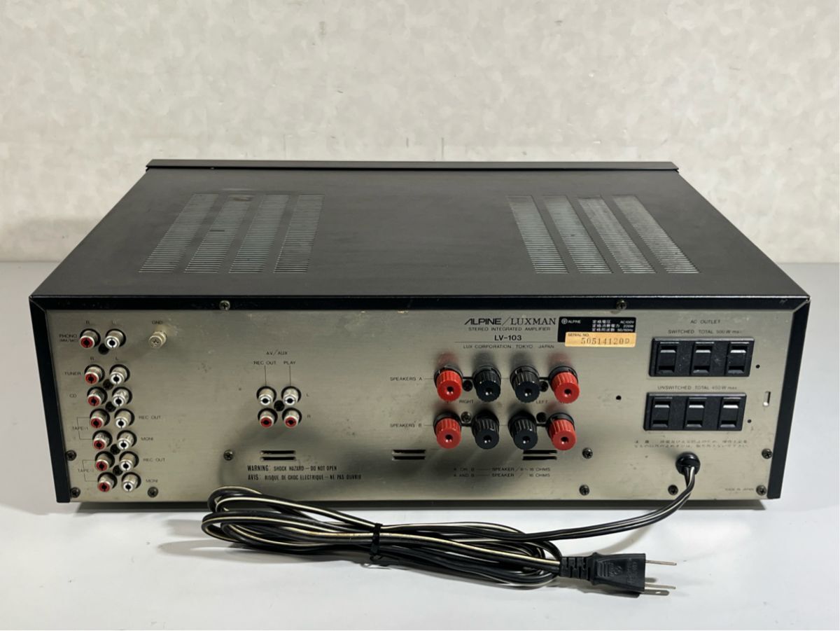 ALPINE/LUXMAN LV-103 プリメインアンプ(真空管ハイブリッド)◇現状品