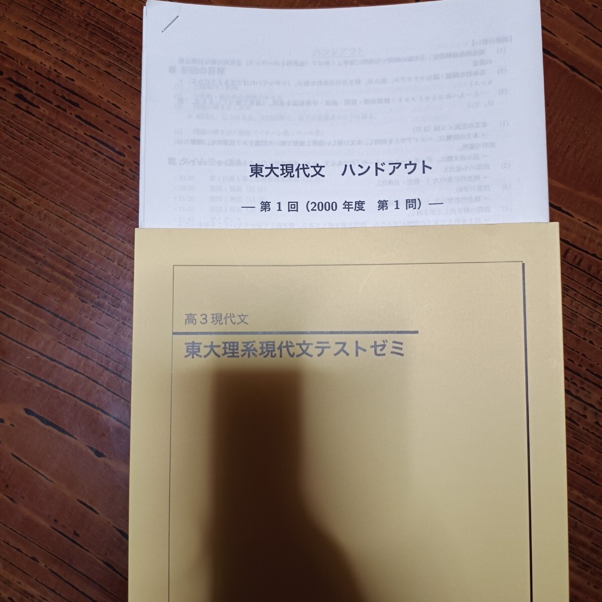 鉄緑会 高3 英語 単語実力総復習テスト 鉄壁の落札情報詳細 - Yahoo