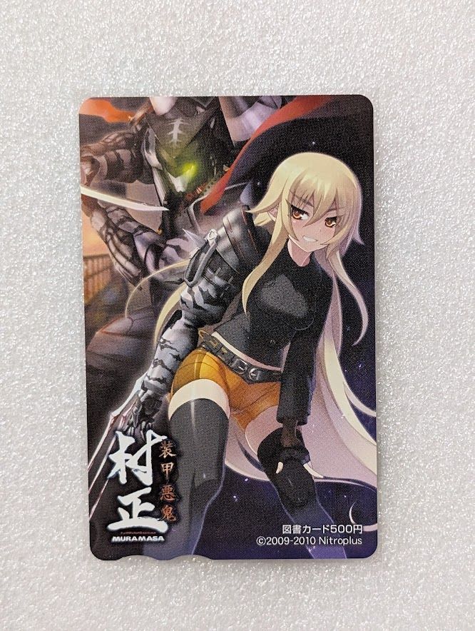 中古】装甲悪鬼村正/もののぷ/非売品ポスター/大鳥香奈枝/なまにくATK