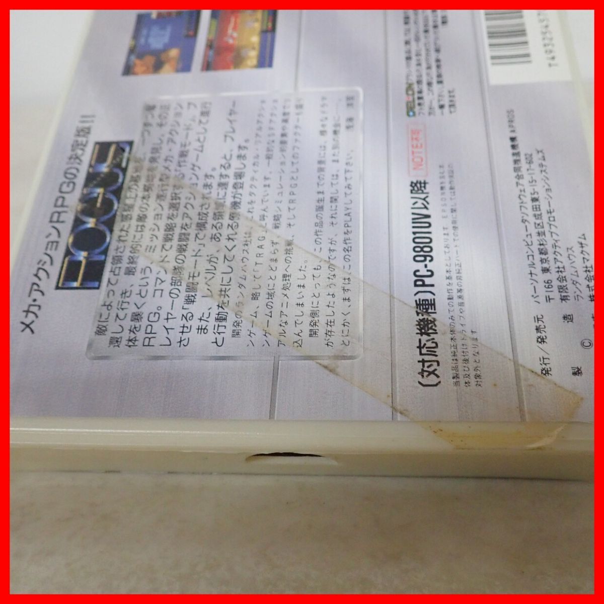 中古】□PCソフト 3.5インチ PC-9801 源平合戦 光栄 未確認□の