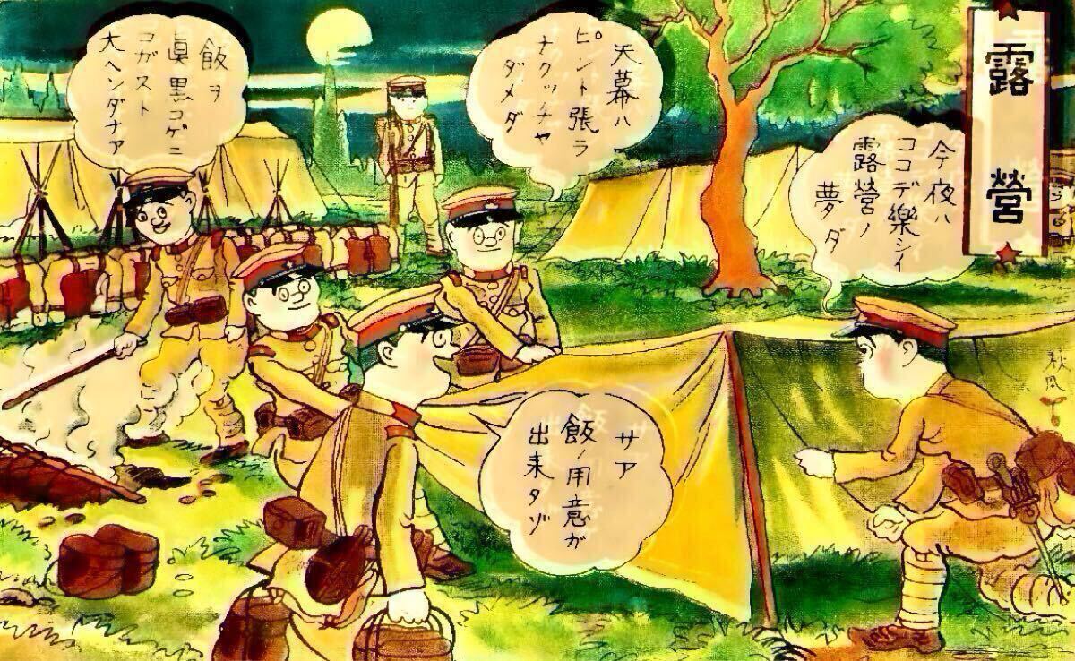 未使用】旧日本軍 日本軍 大日本帝国陸軍 明治期 携帯天幕 複製品 日露