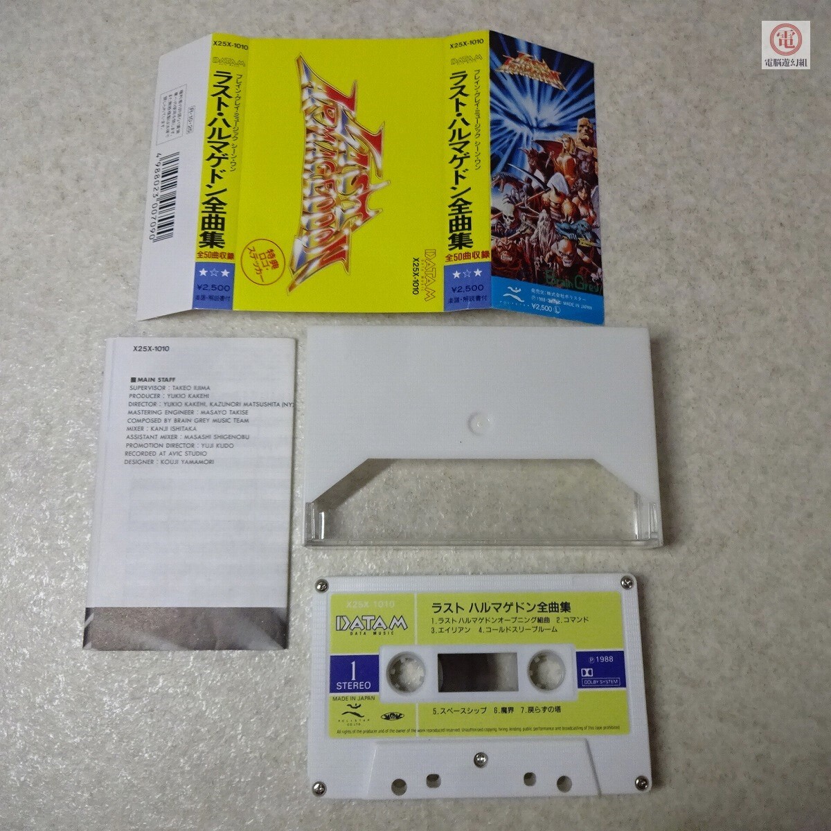 ラストハルマゲドン BGMカセットテープ （【30分間耐久】ラスト
