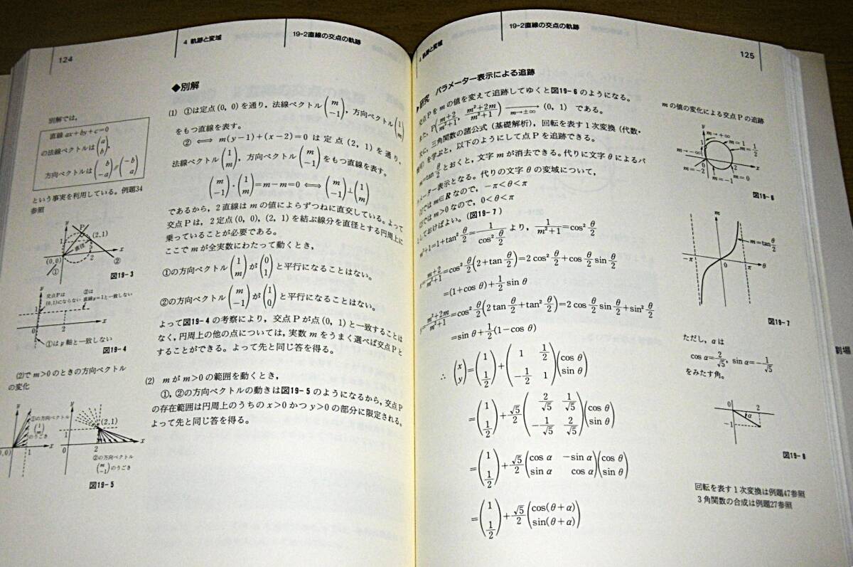 絶版参考書大量】150冊以上 チャート受験数学 実戦的定石 大学へ