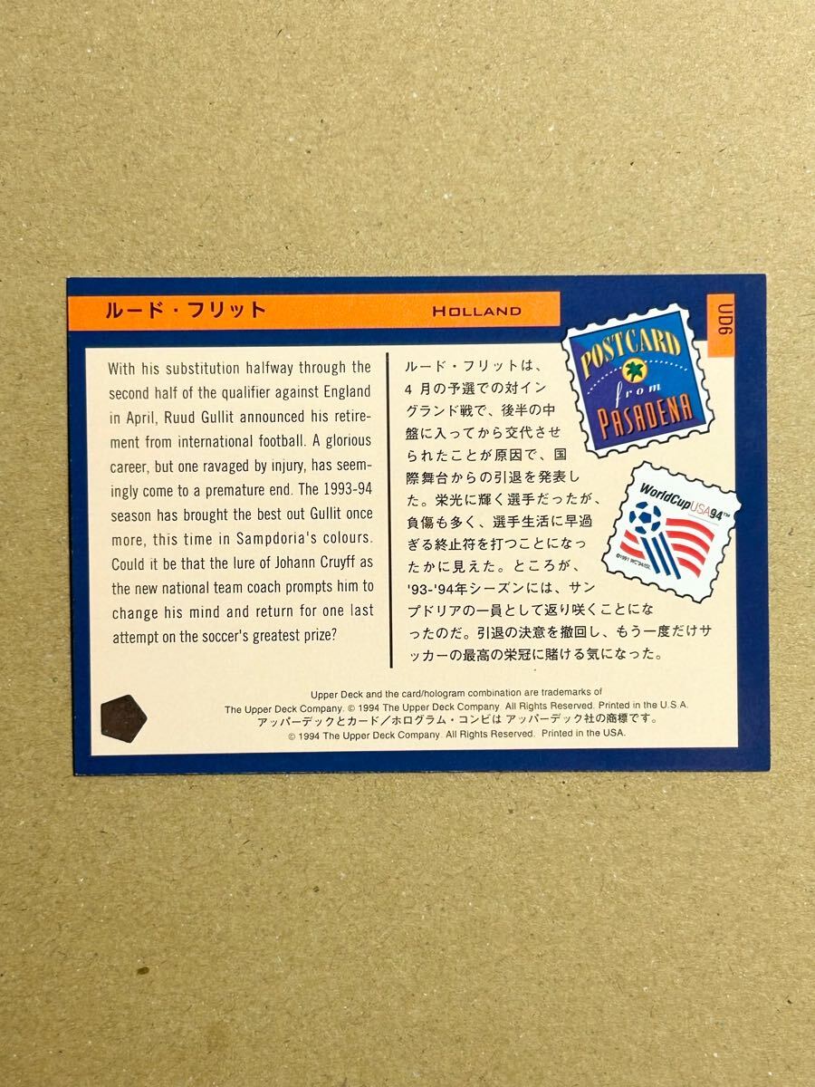 23-24 PANINI Ruud Gullit ルート・フリット 直筆サイン（Yahoo