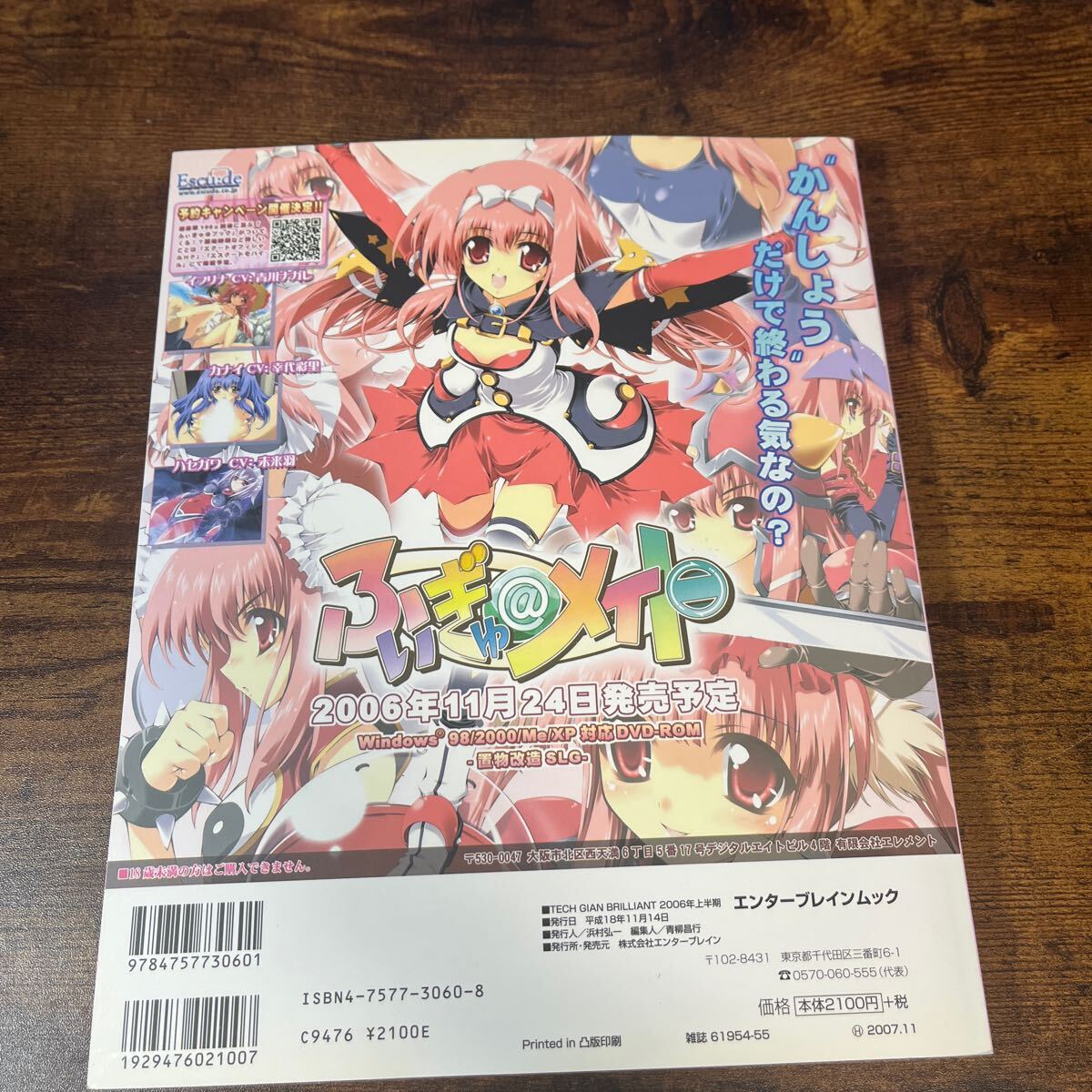ぬきたし2ドラマCD TECH GIAN 2019年8～10月号付録 3枚セット ぬきたし2ドラマCD TECH GIAN 2019年8～10月号付録 3枚