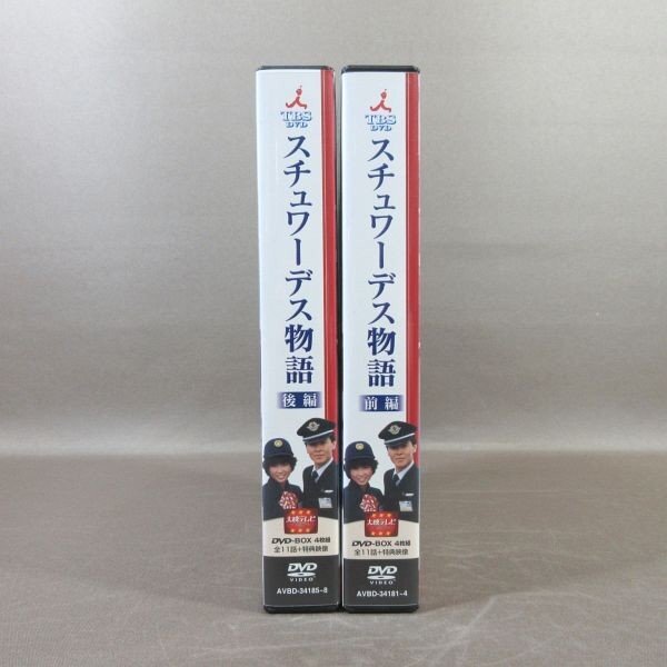 絶版・希少・美品　帯付き スチュワーデス物語 深田祐介 新潮文庫　堀ちえみ Amazon.co.jp: スチュワーデス物語 (新潮文庫 ふ 7-7) : 深田