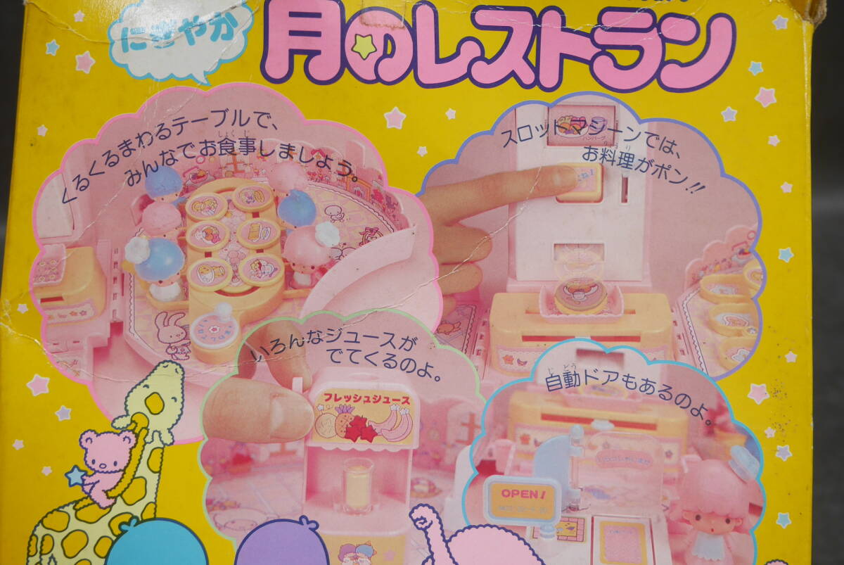 サンリオ リトルツインスターズ キキララ 浮き輪 リトルツインスターズ