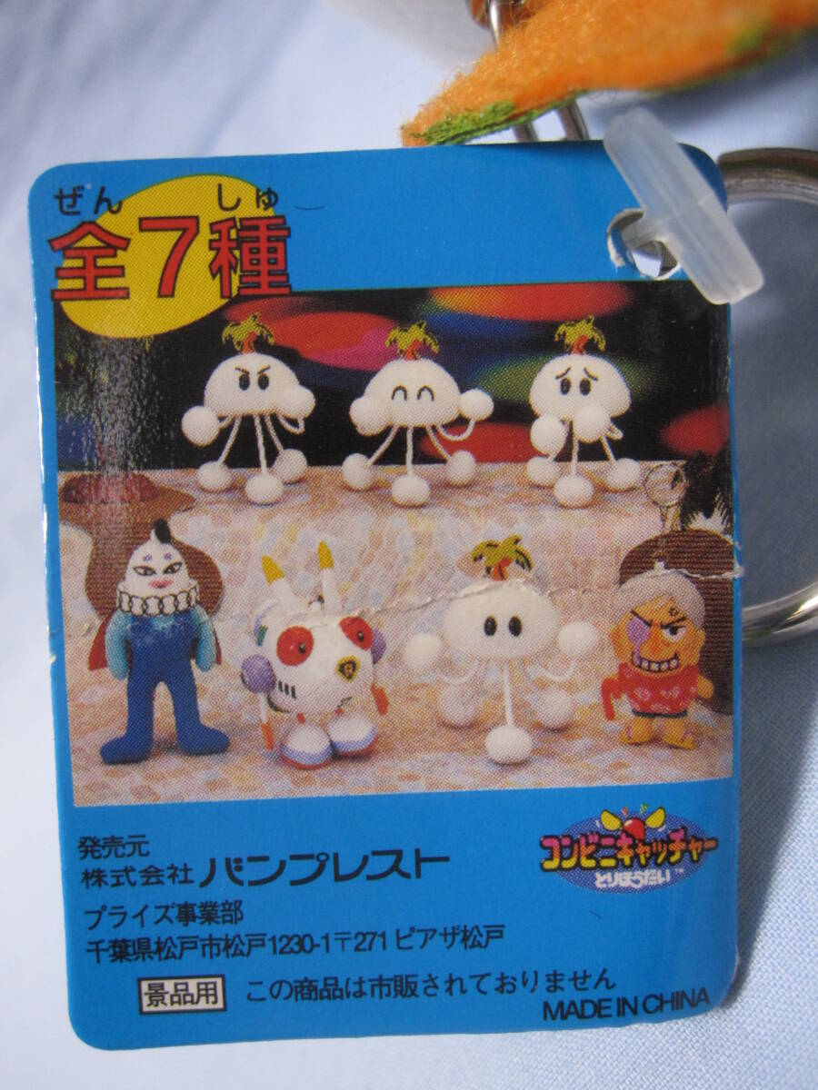 ☆ 1996年 広島国体 マスコット人形 咲ちゃん ☆ 送料無料の落札
