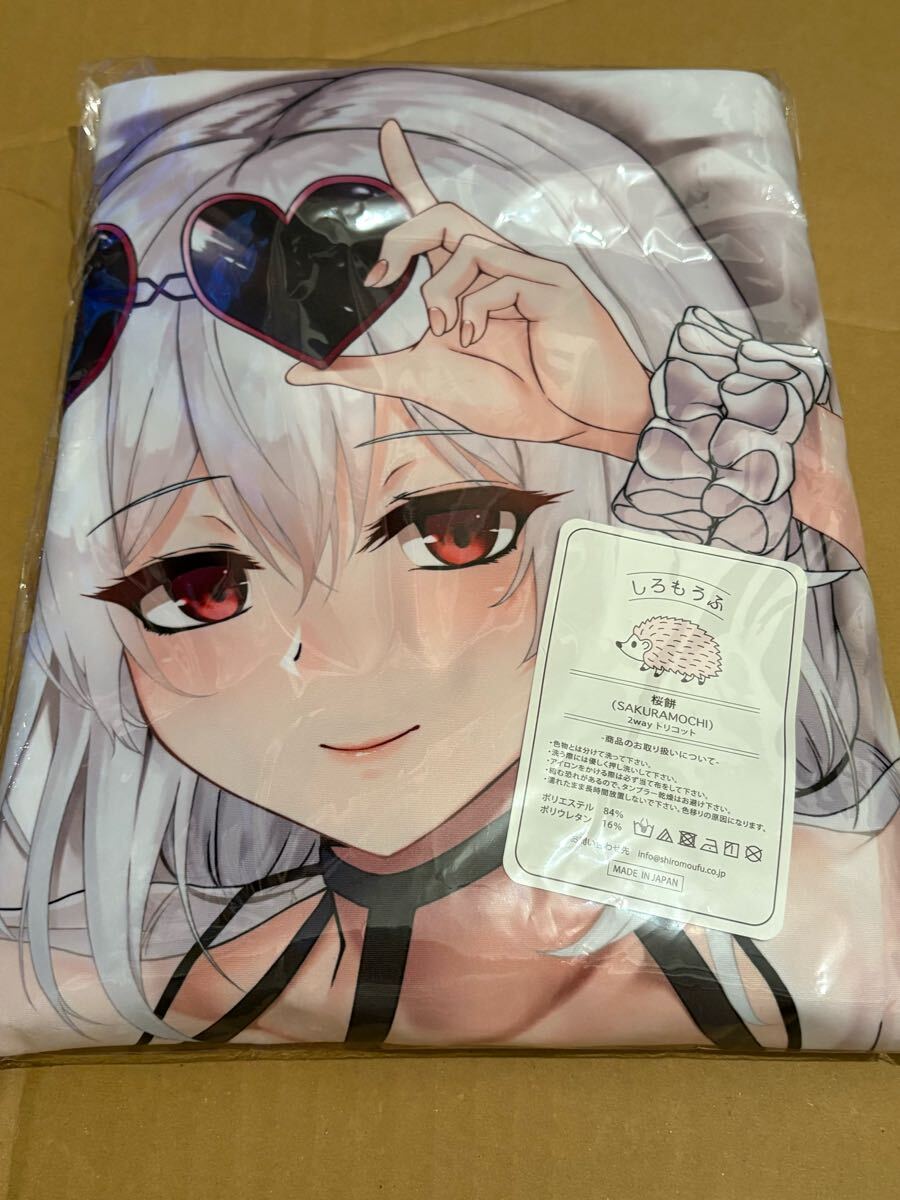 メロンブックス うりぼうざっか店 一宮先生描き下ろし 抱き枕