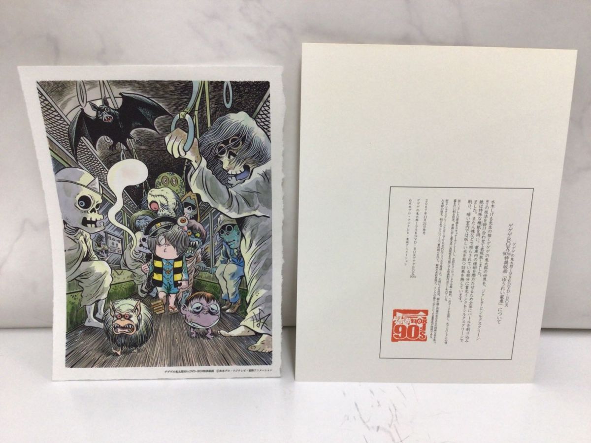 新品】☆ゲゲゲの鬼太郎【第3期】・セル画セット①・えんらえん