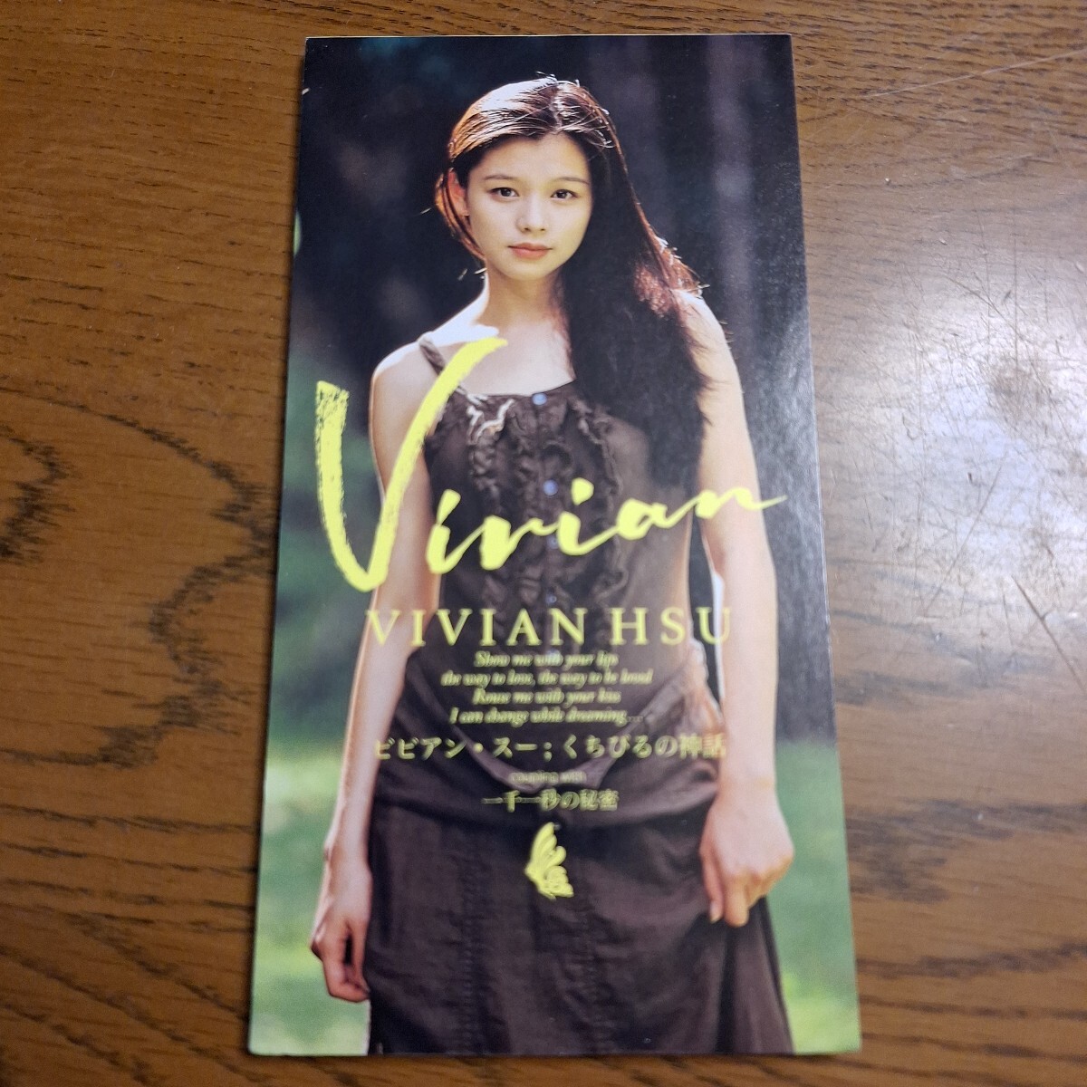 ビビアン・スー直筆サイン入り2Lサイズ写真…Vivian Hsu… Amazon.co.jp