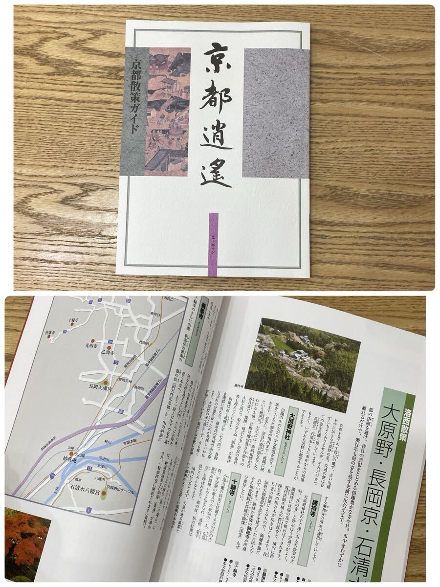 【最終値下げ】京都逍遙～京都の名所を巡る～全12巻 DVD ユーキャン 最終値下げ】京都逍遙～京都の名所を巡る～全12巻 DVD ユーキャン
